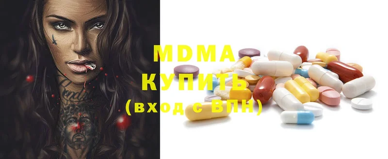 MDMA кристаллы  Ардон 